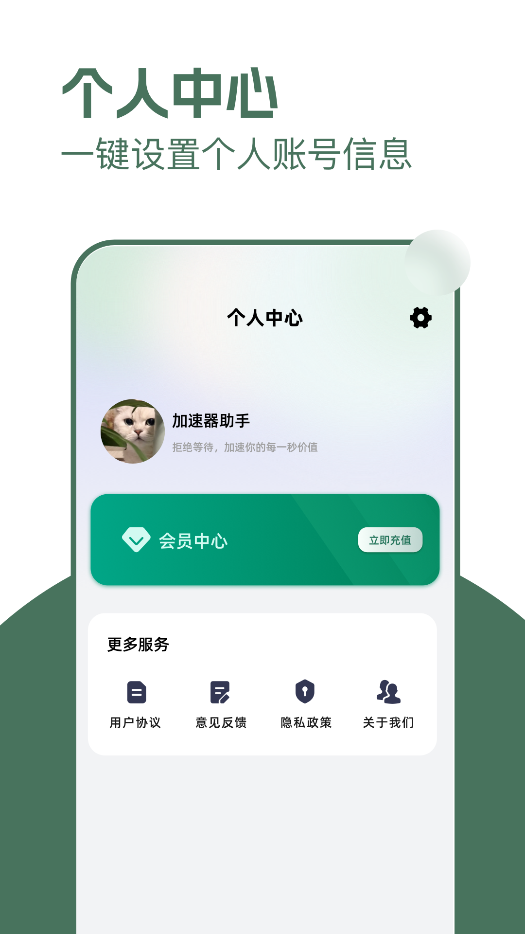 精彩截图-shadowsocks2026官方新版