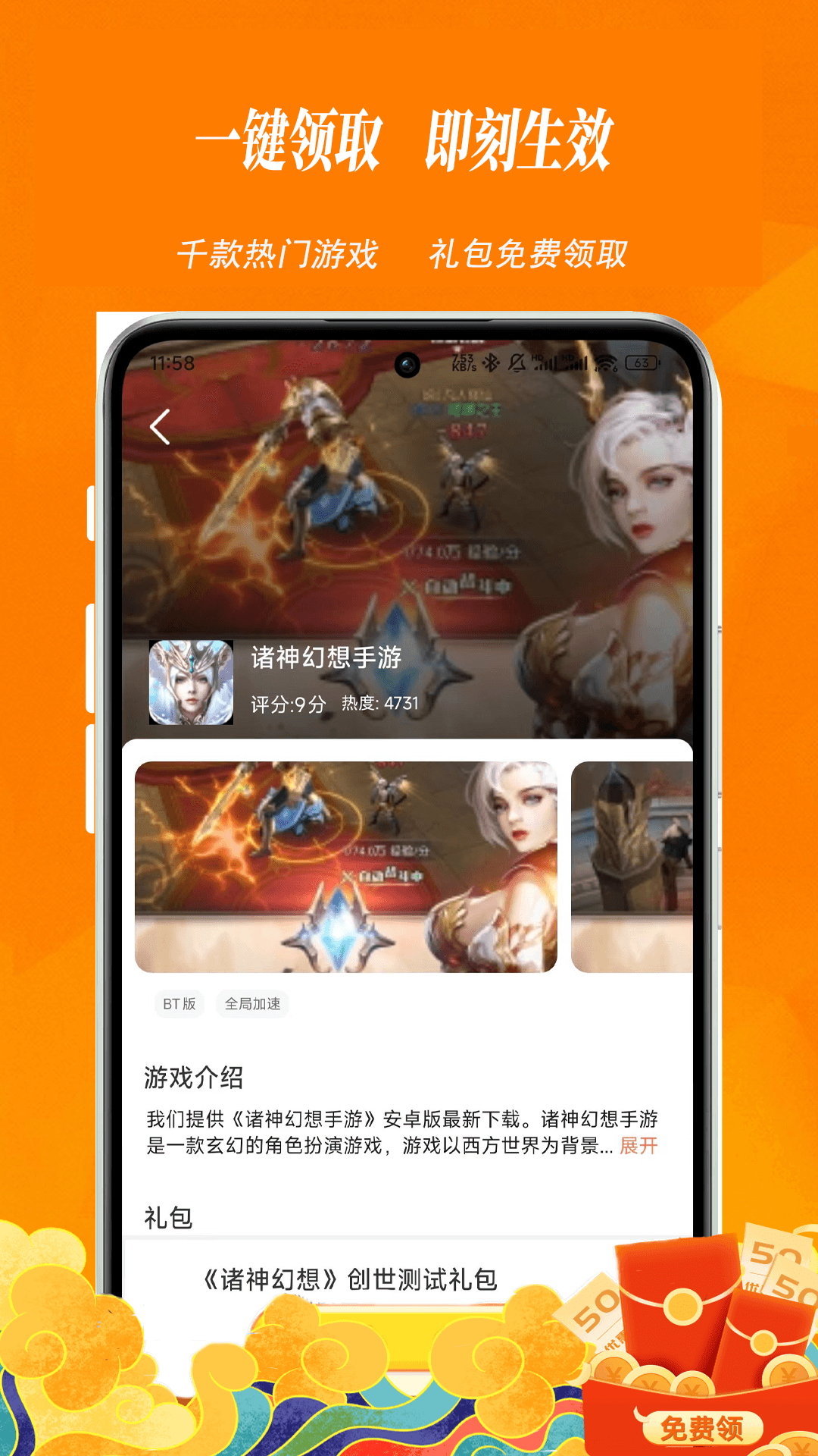 精彩截图-73福游社2026官方新版