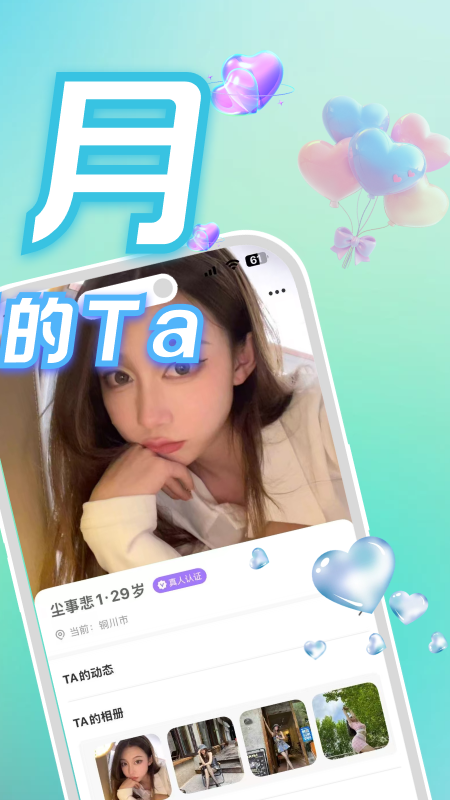 精彩截图-春花秋月2026官方新版