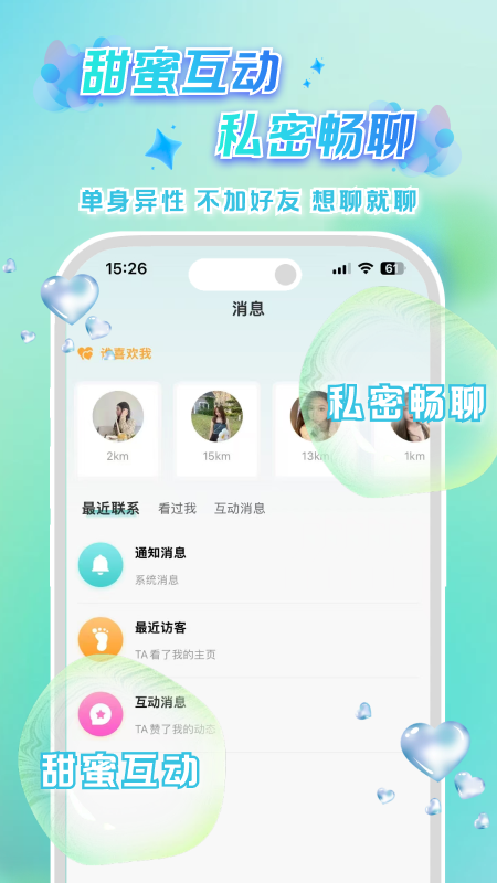 精彩截图-春花秋月2026官方新版