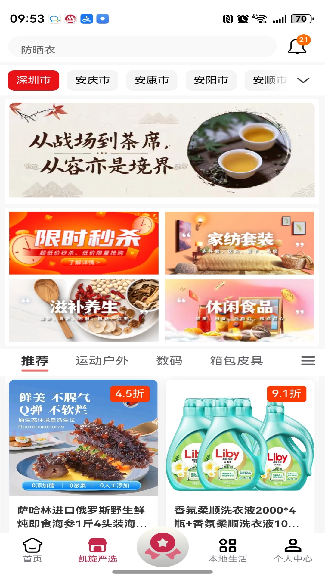 精彩截图-凯旋岁月2026官方新版