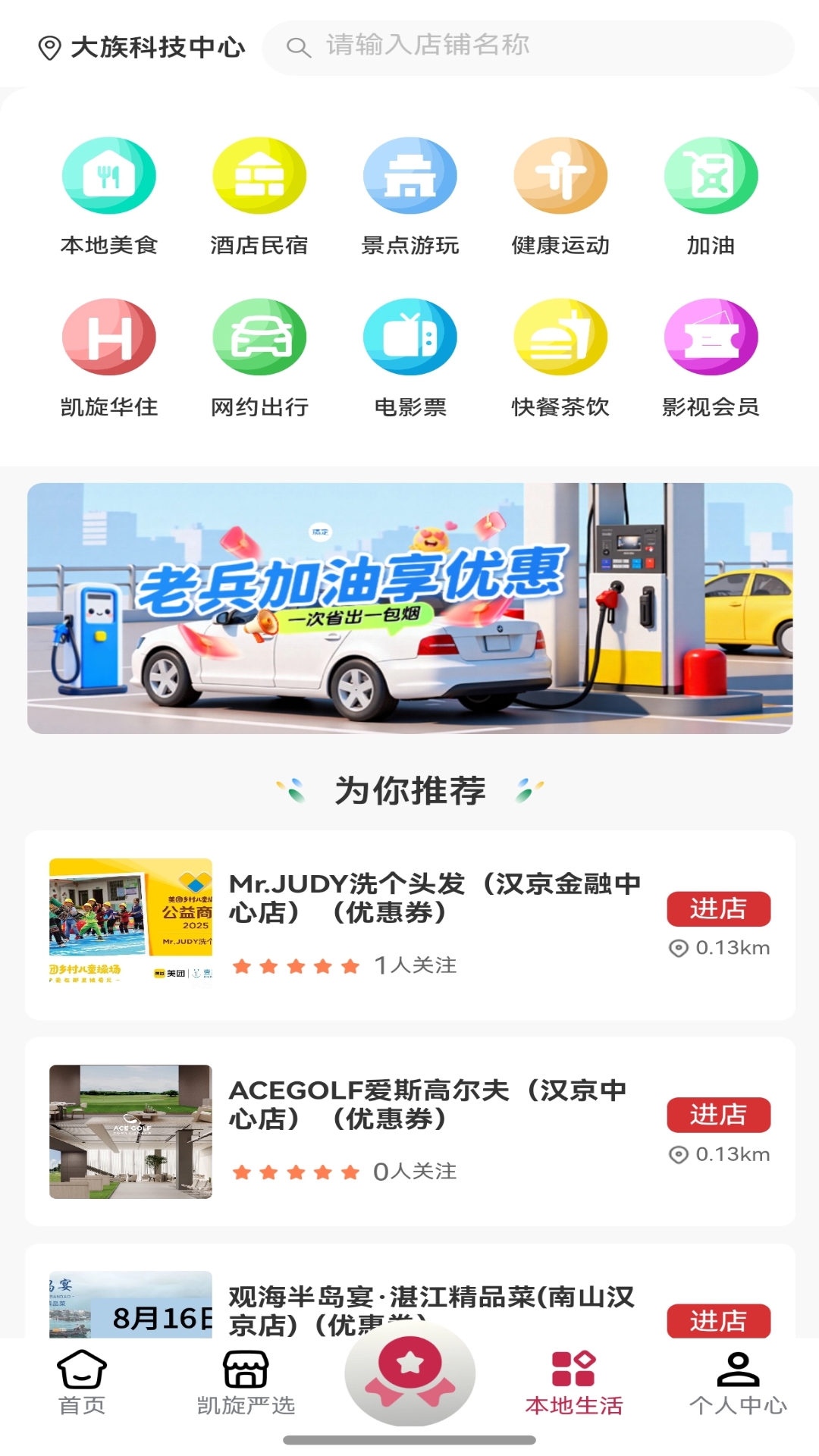 精彩截图-凯旋岁月2026官方新版