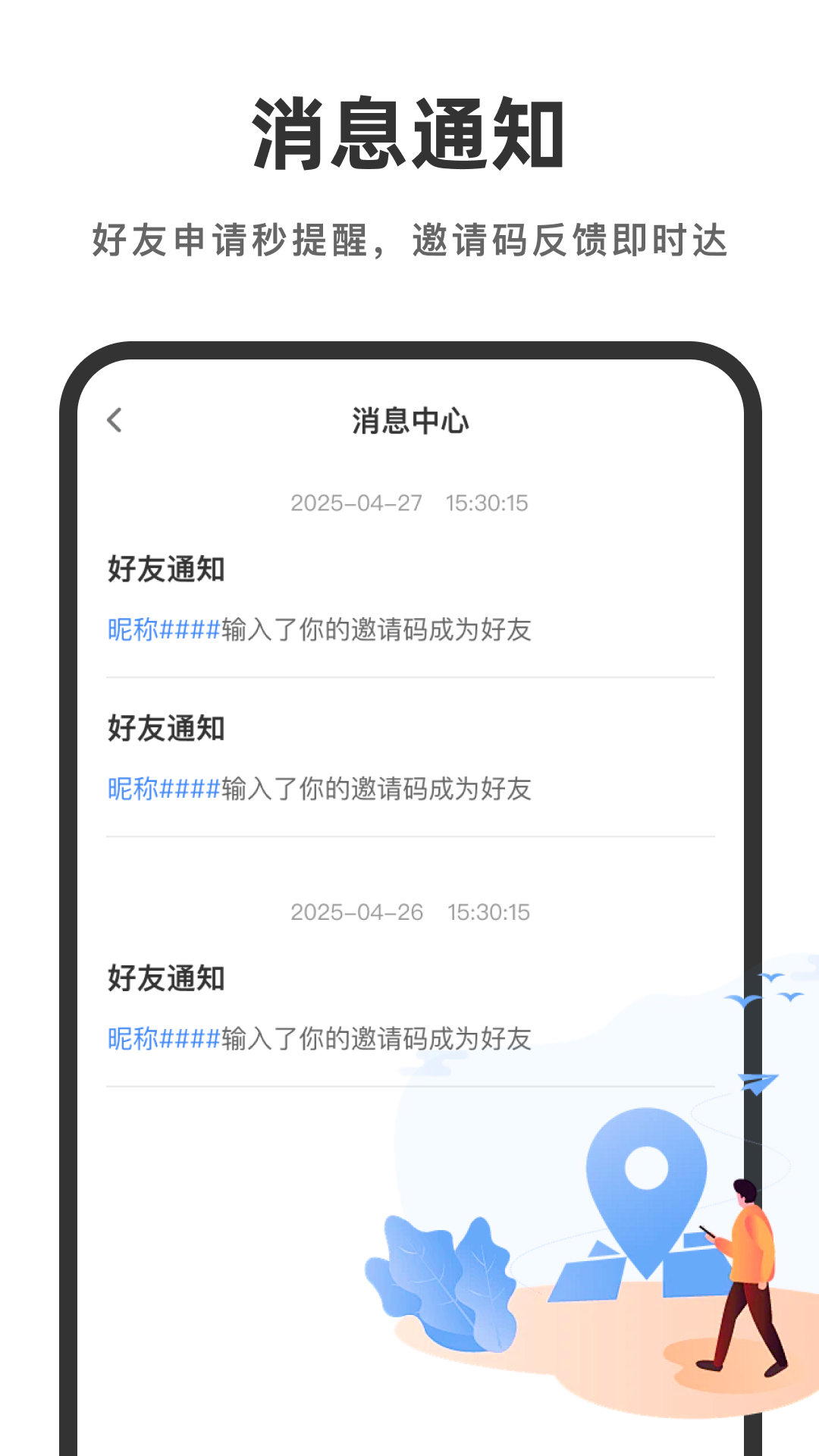 精彩截图-手机追踪寻人2026官方新版