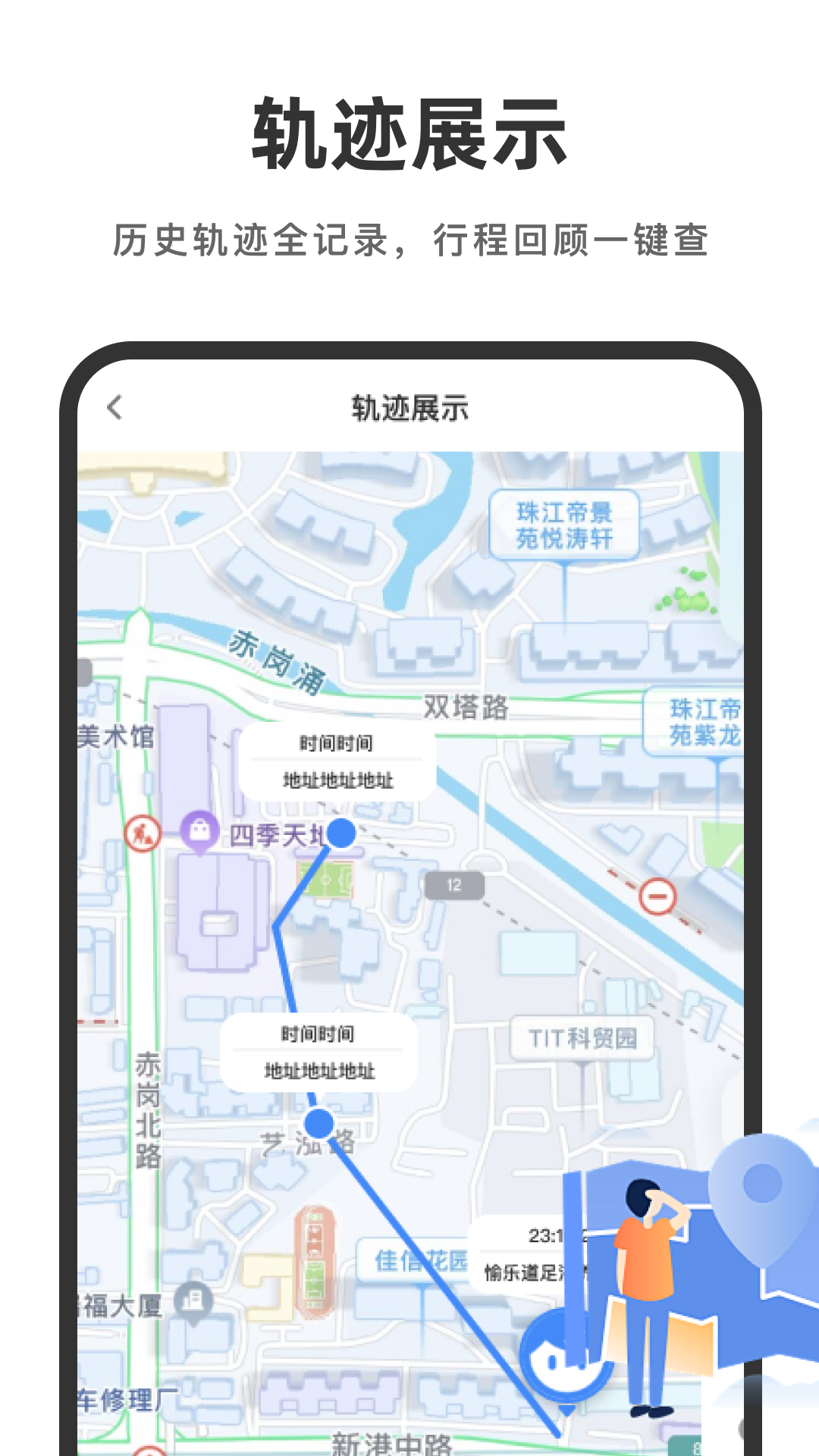 精彩截图-手机追踪寻人2026官方新版