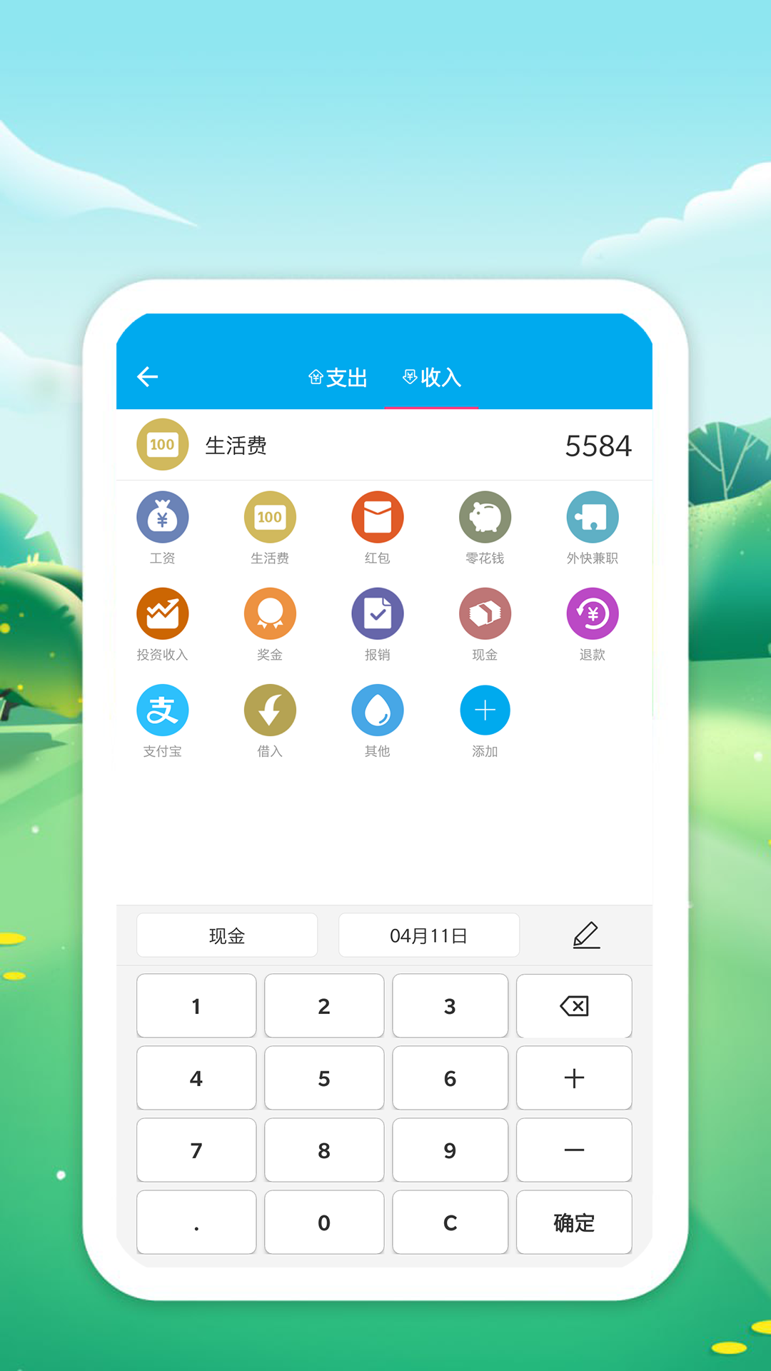 精彩截图-中利优财2026官方新版