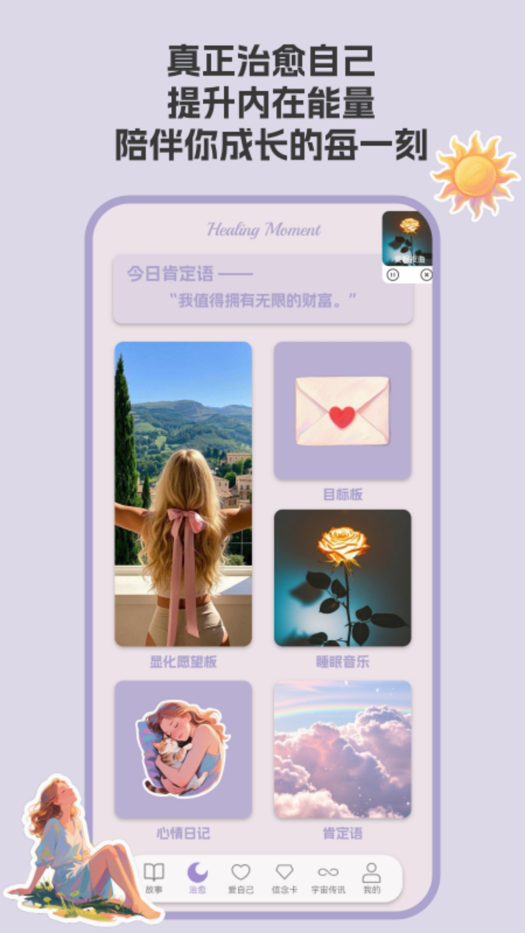 精彩截图-LoveMii2026官方新版