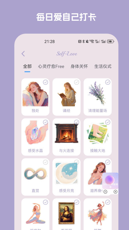 精彩截图-LoveMii2025官方新版