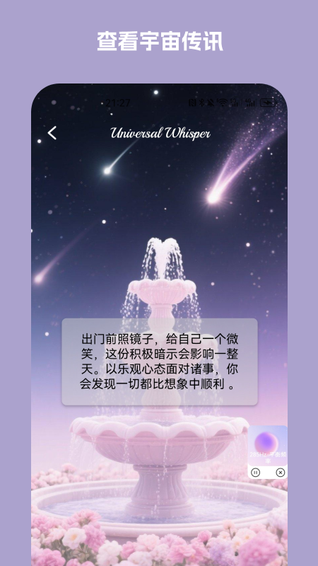 精彩截图-LoveMii2025官方新版
