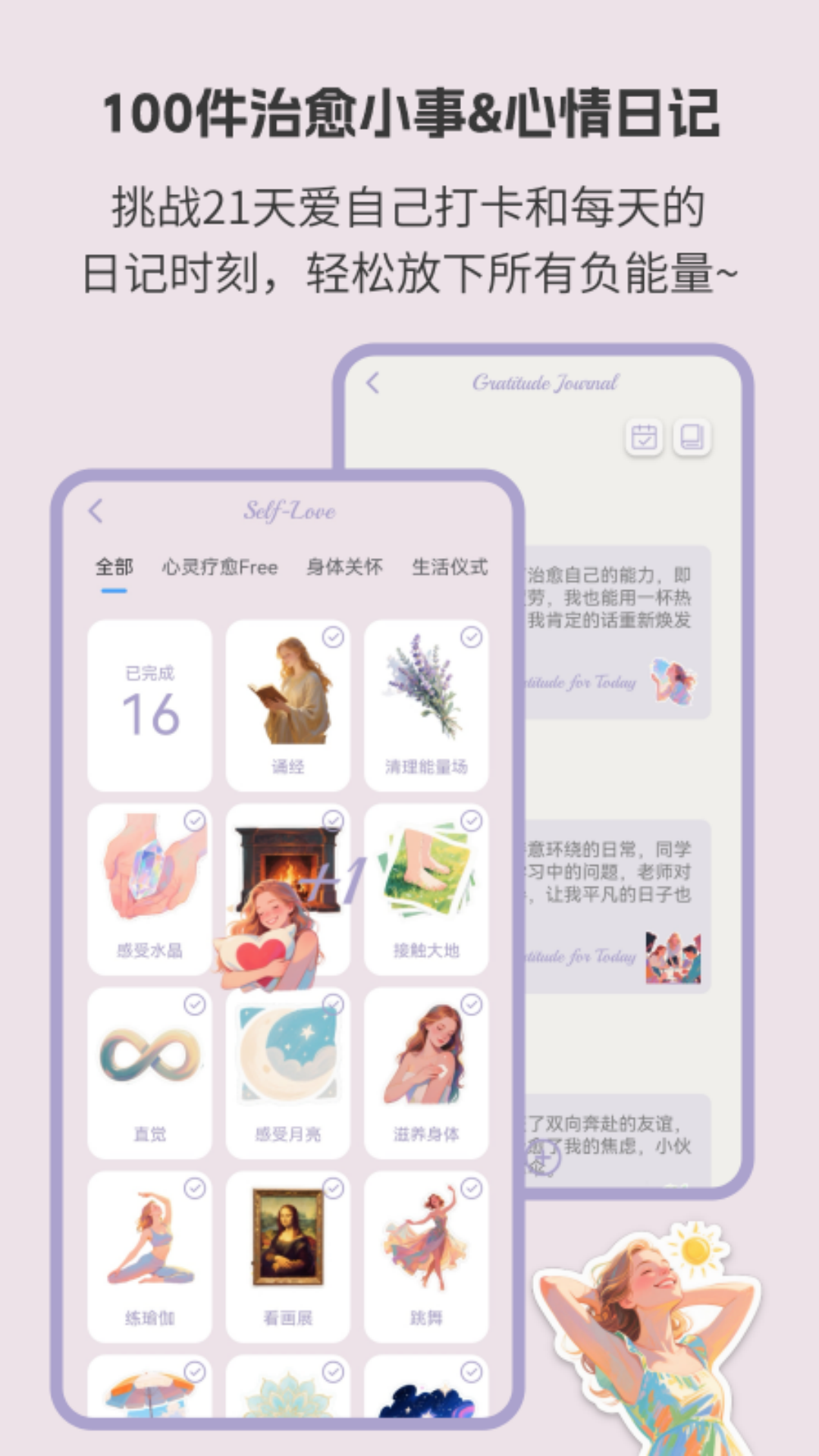 精彩截图-LoveMii2026官方新版