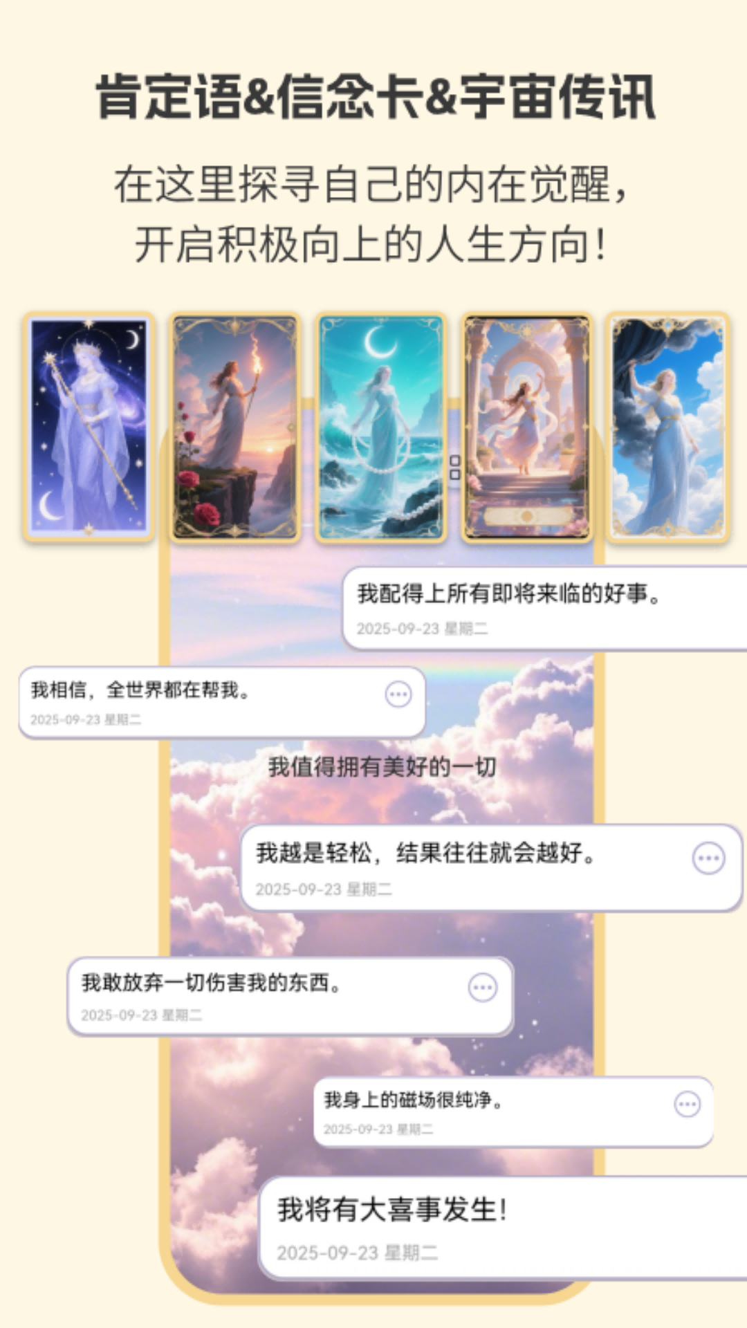 精彩截图-LoveMii2026官方新版