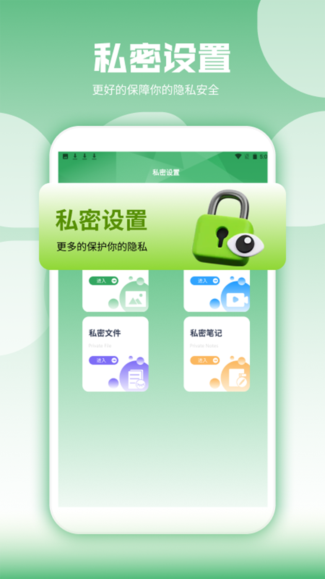 精彩截图-隐藏应用图标大师app2026官方新版