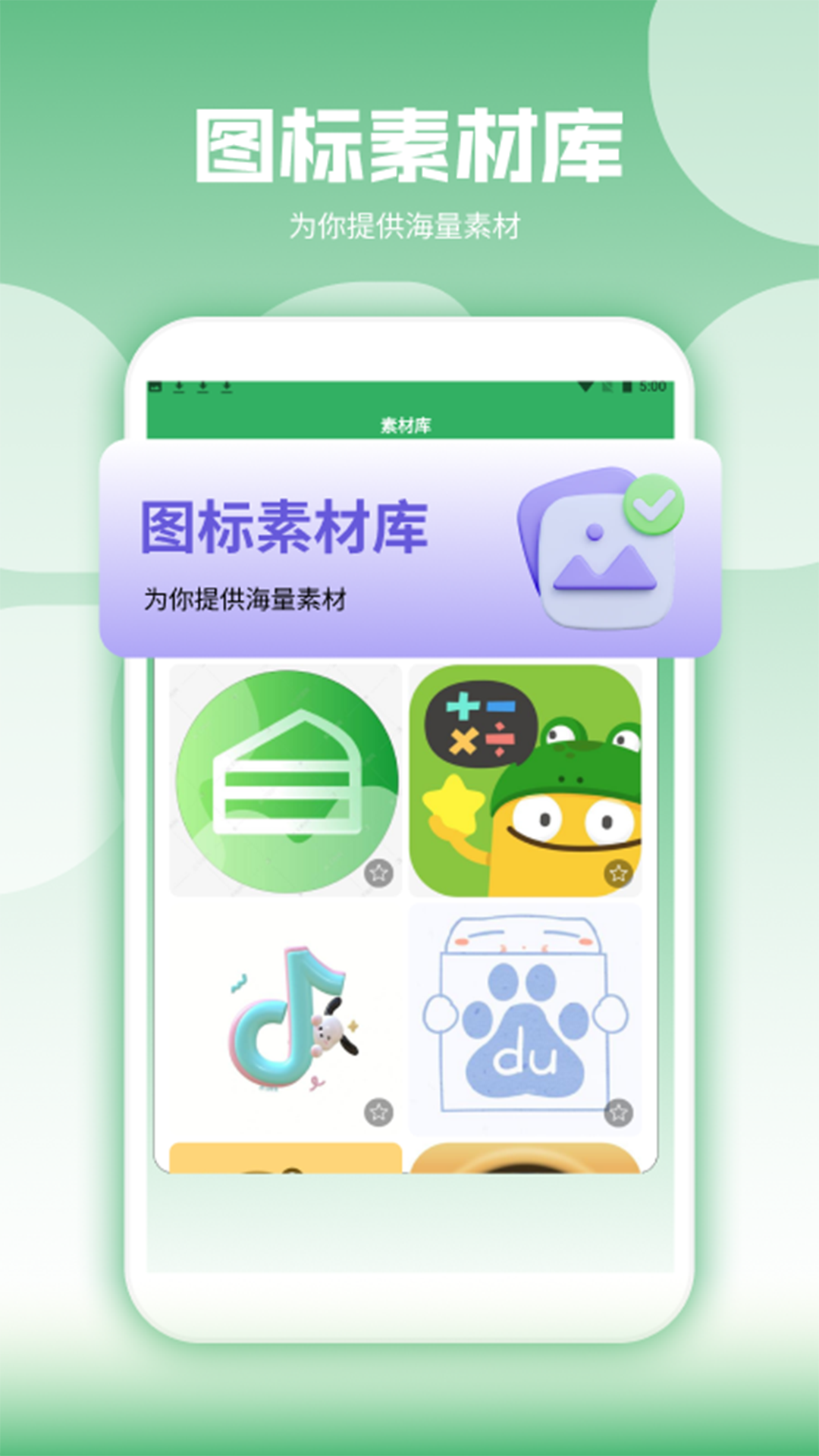 精彩截图-隐藏应用图标大师app2026官方新版