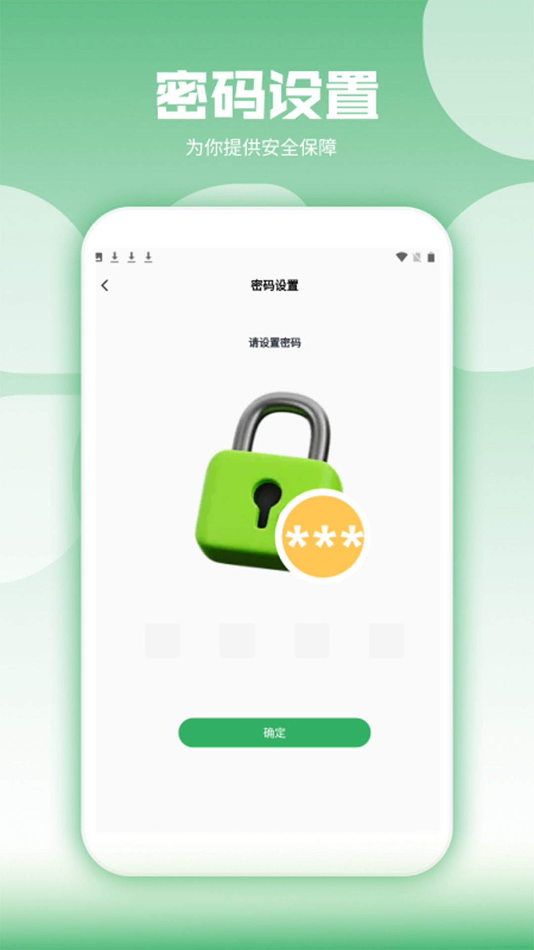 精彩截图-隐藏应用图标大师app2026官方新版