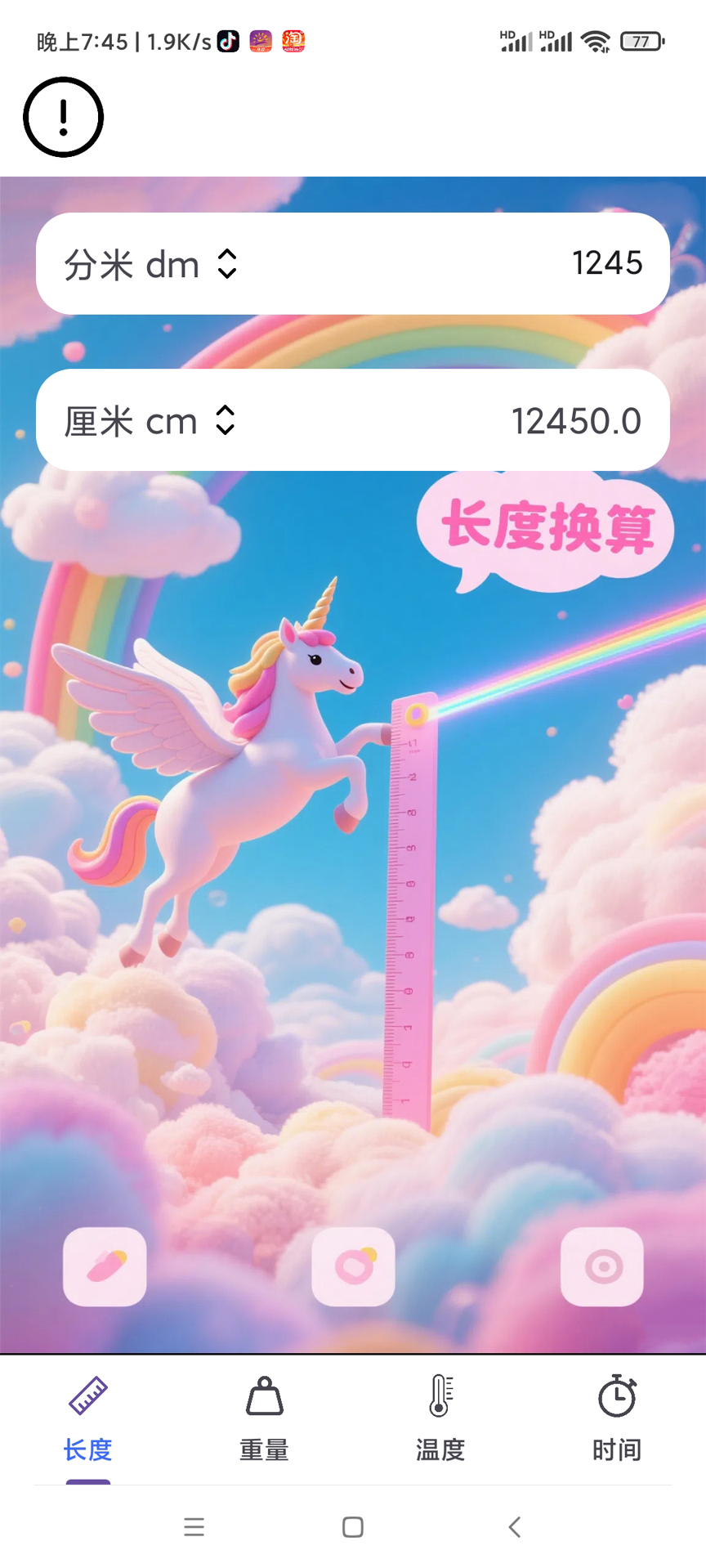 精彩截图-元界互动计划2026官方新版