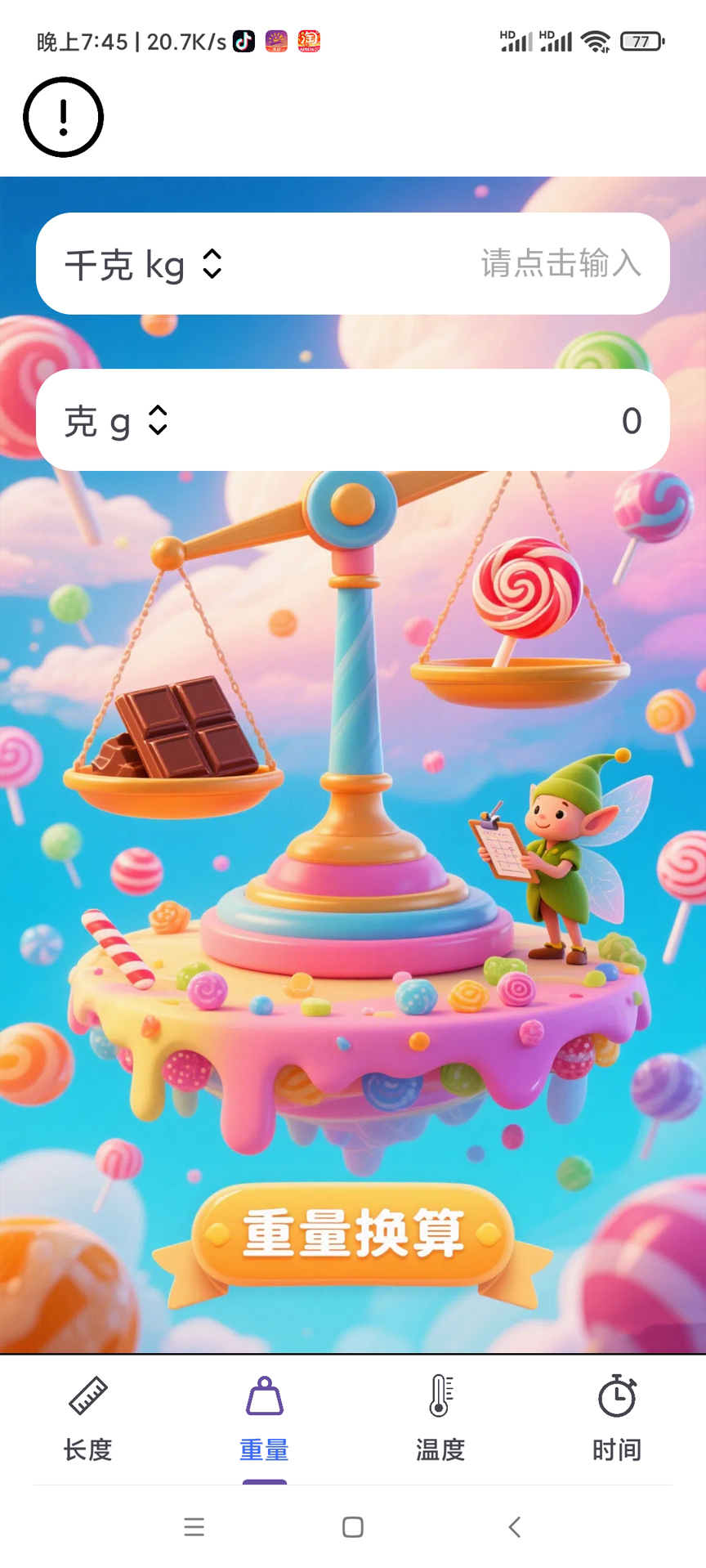 精彩截图-元界互动计划2026官方新版