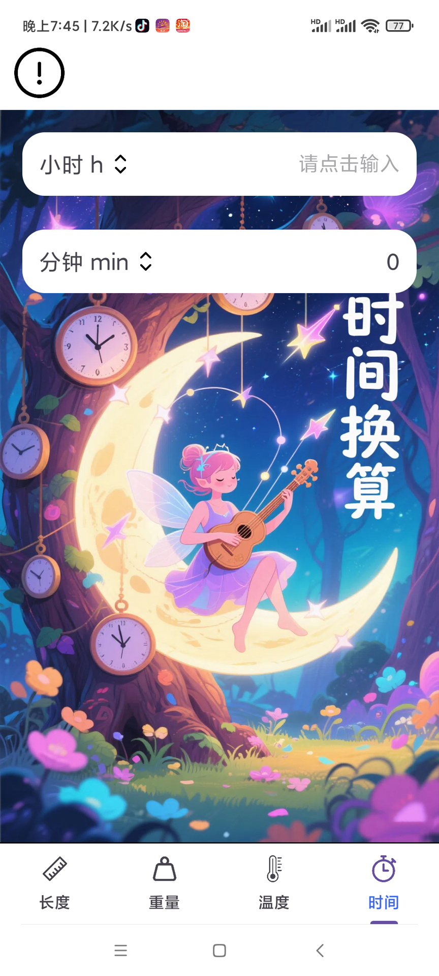 精彩截图-元界互动计划2026官方新版