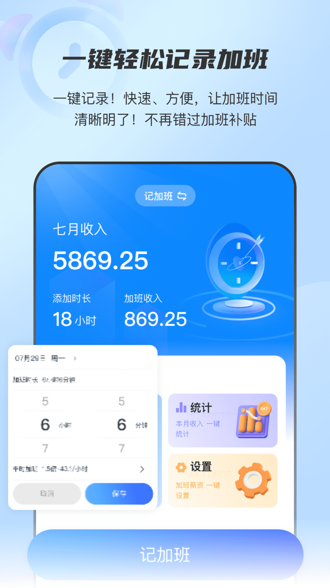 精彩截图-放心记工时2026官方新版