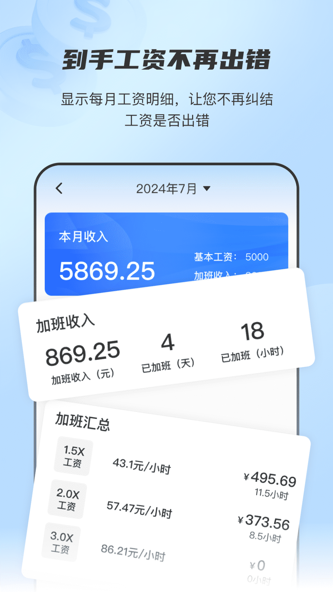 精彩截图-放心记工时2026官方新版