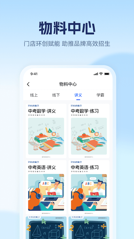 精彩截图-赢学智慧平台2026官方新版
