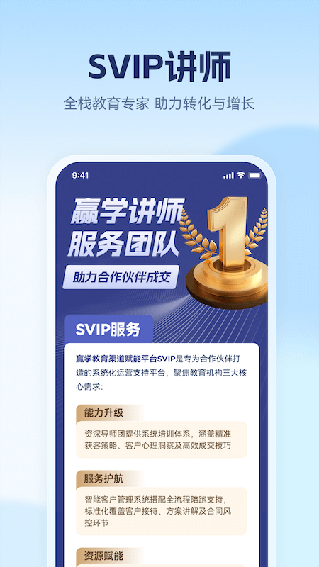 精彩截图-赢学智慧平台2026官方新版