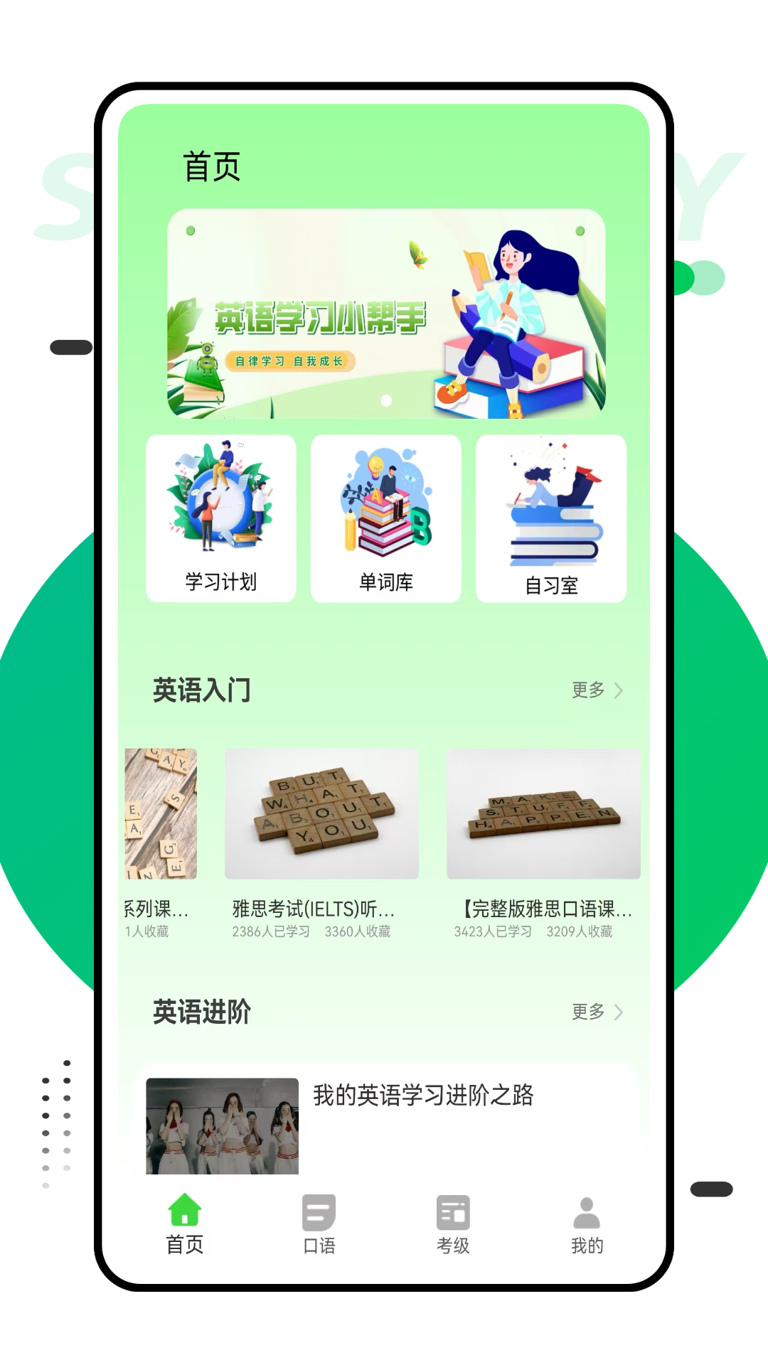 精彩截图-英语单词天天记2026官方新版