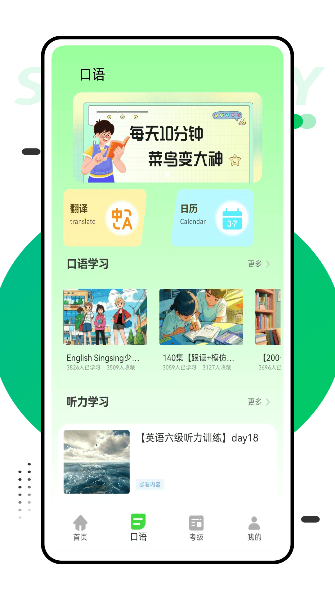 精彩截图-英语单词天天记2026官方新版