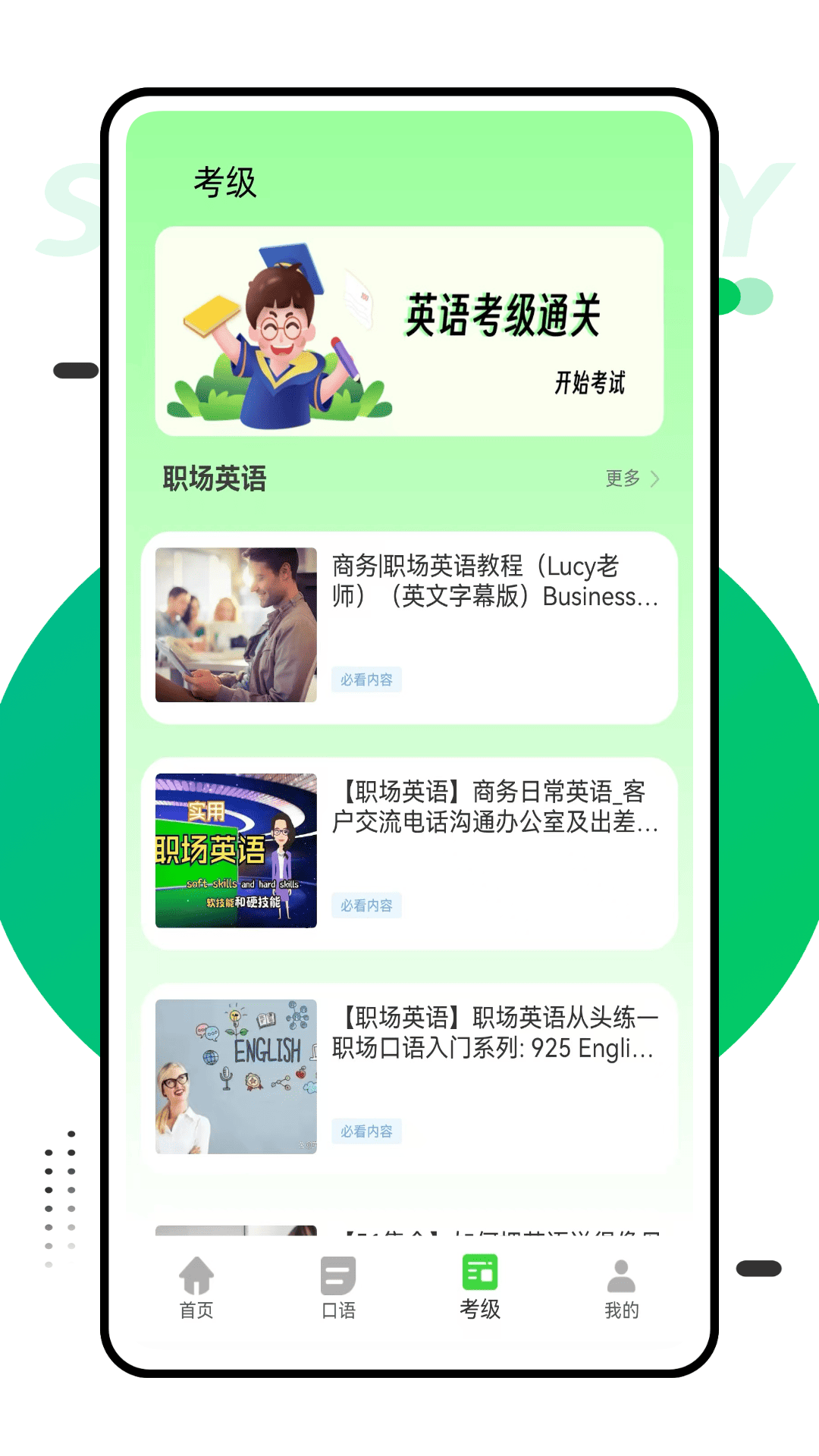 精彩截图-英语单词天天记2026官方新版