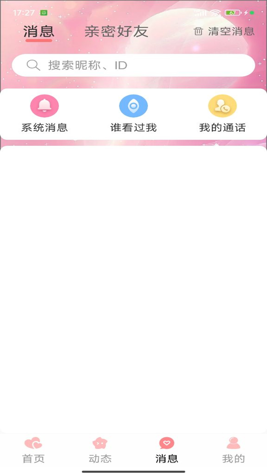 精彩截图-柚友2026官方新版