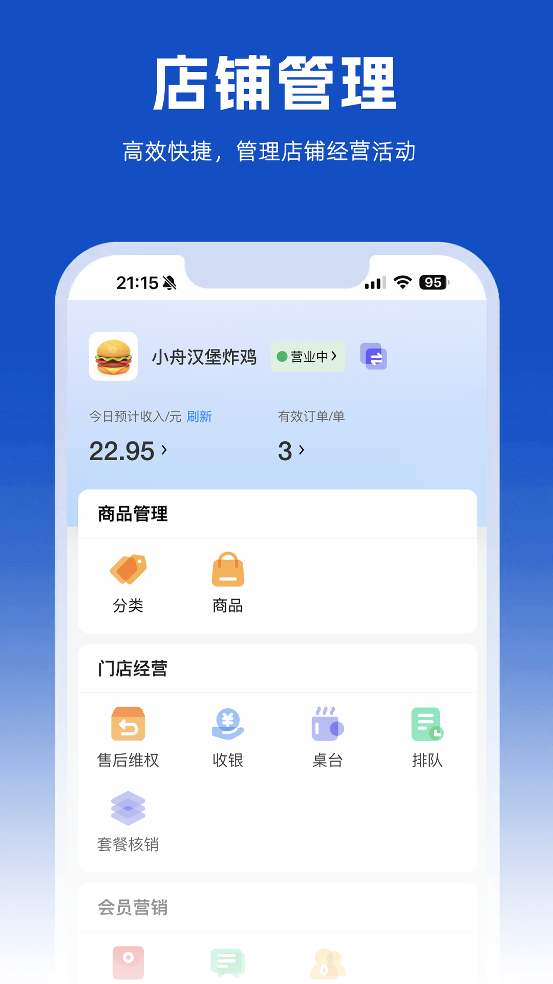 精彩截图-小舟送餐商家端2025官方新版