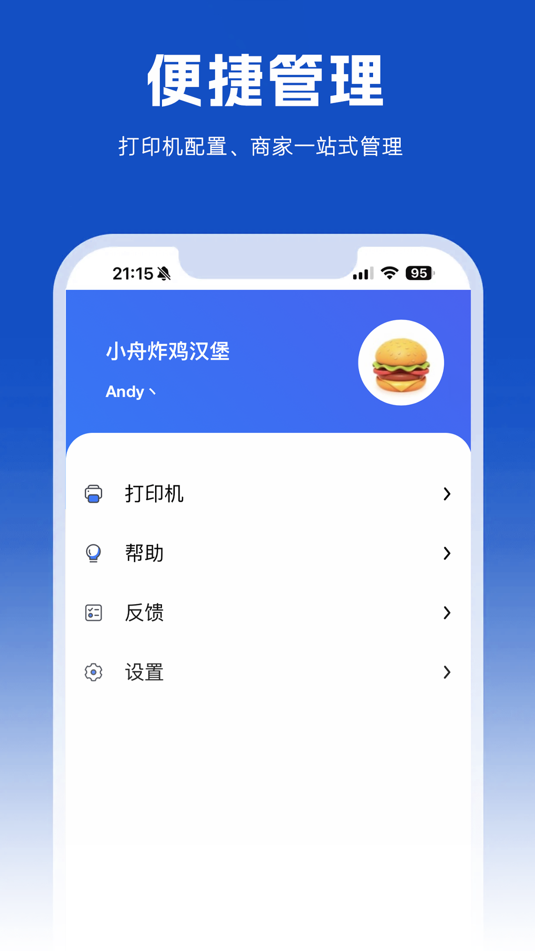 精彩截图-小舟送餐商家端2025官方新版