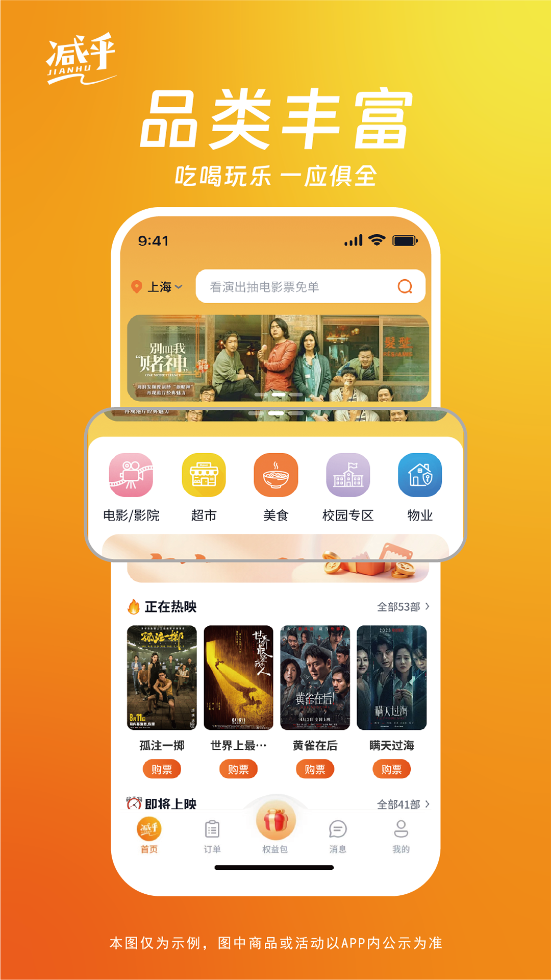 精彩截图-减乎2026官方新版