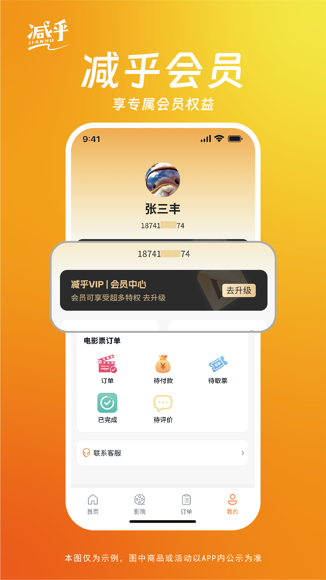 精彩截图-减乎2026官方新版