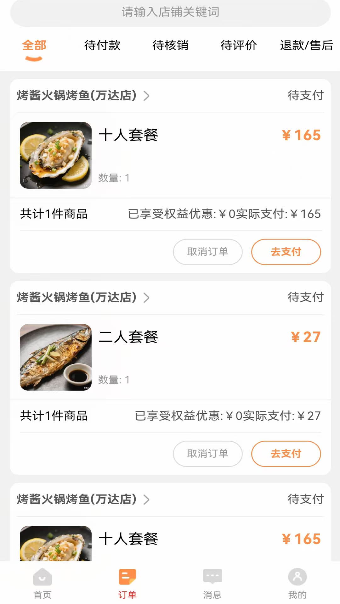 精彩截图-减乎2026官方新版