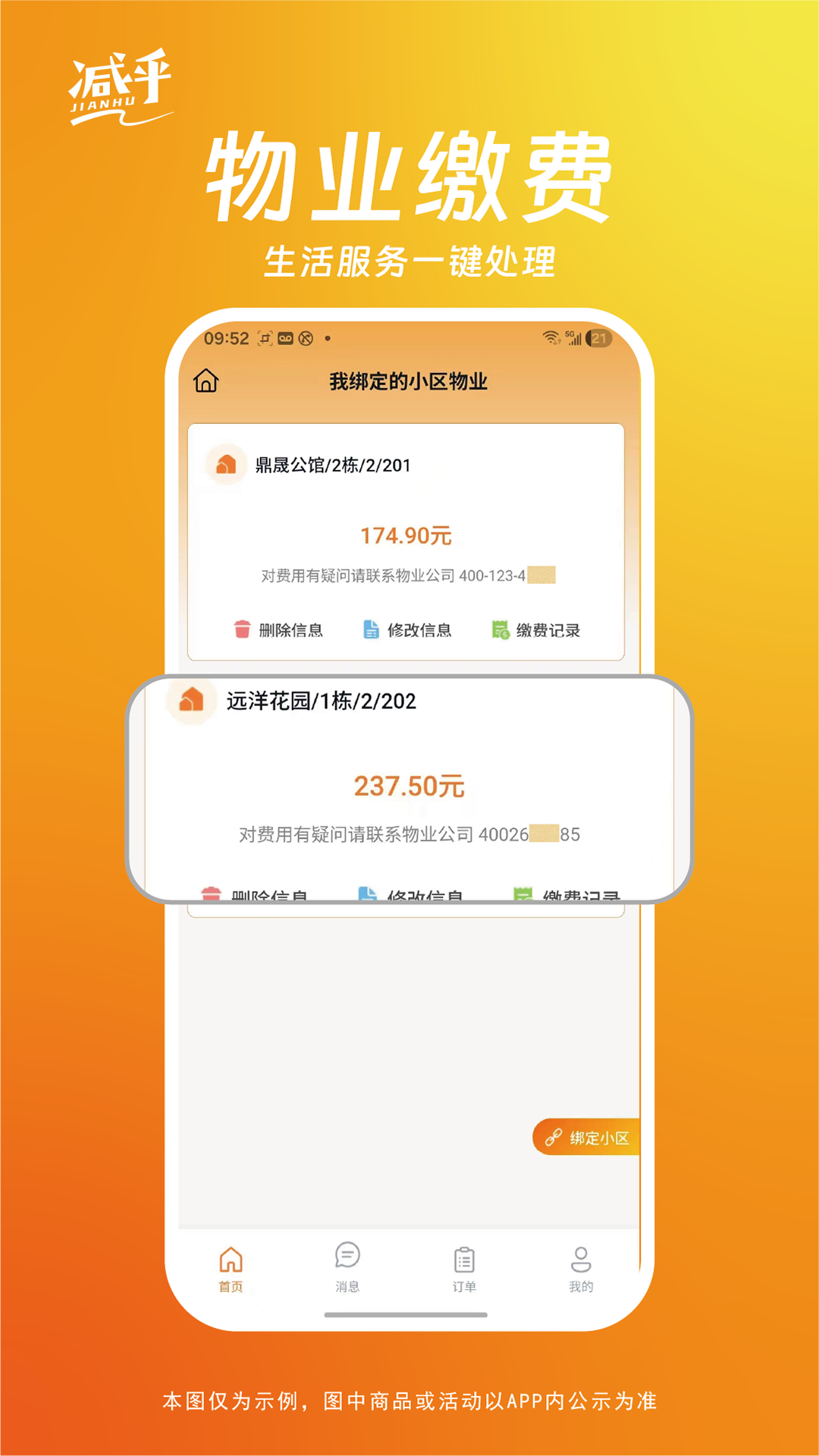 精彩截图-减乎2026官方新版