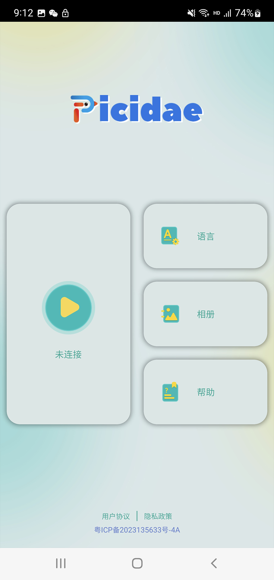 精彩截图-PicidaePro2026官方新版