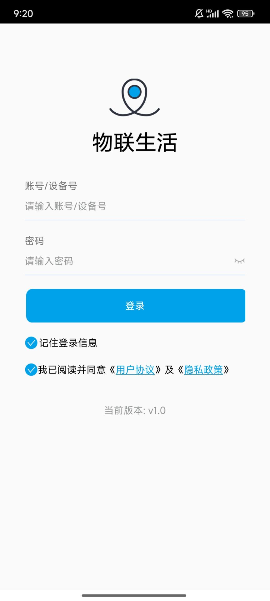 精彩截图-物联生活2026官方新版
