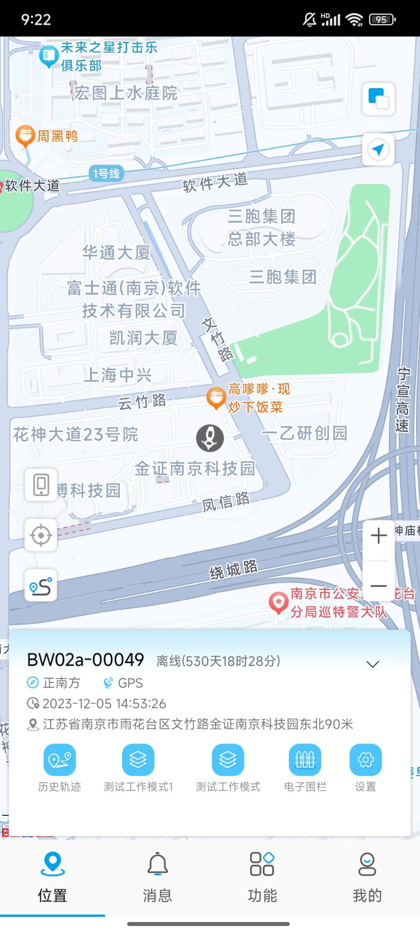 精彩截图-物联生活2026官方新版