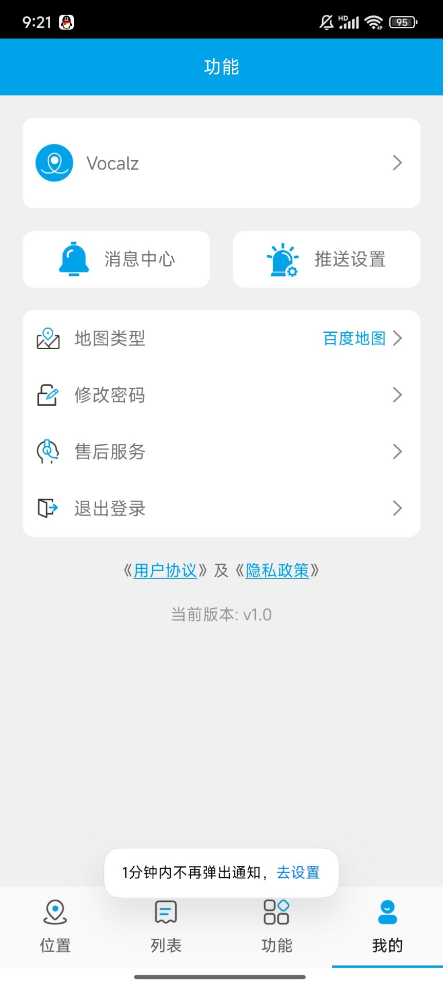 精彩截图-物联生活2026官方新版