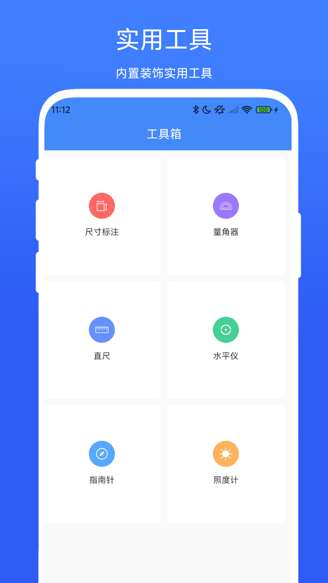 精彩截图-装修计算器2026官方新版