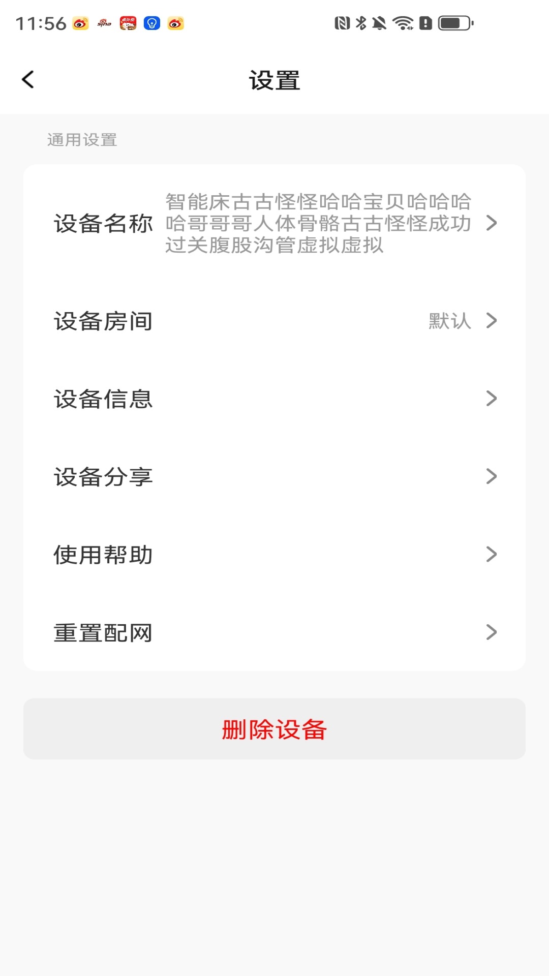 精彩截图-慕林智能app2026官方新版