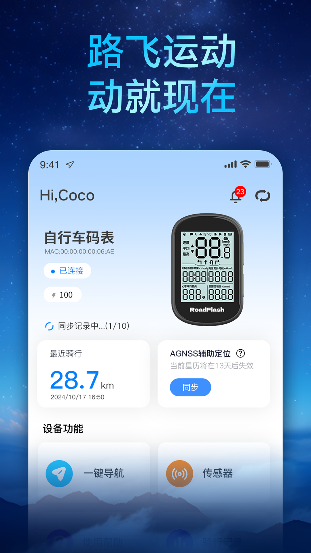 精彩截图-路飞运动2026官方新版