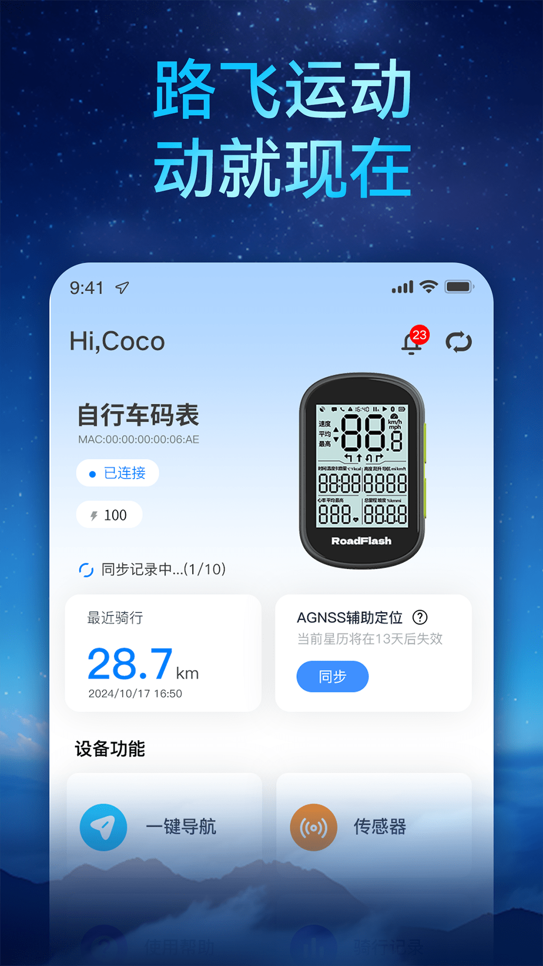 精彩截图-路飞运动2026官方新版