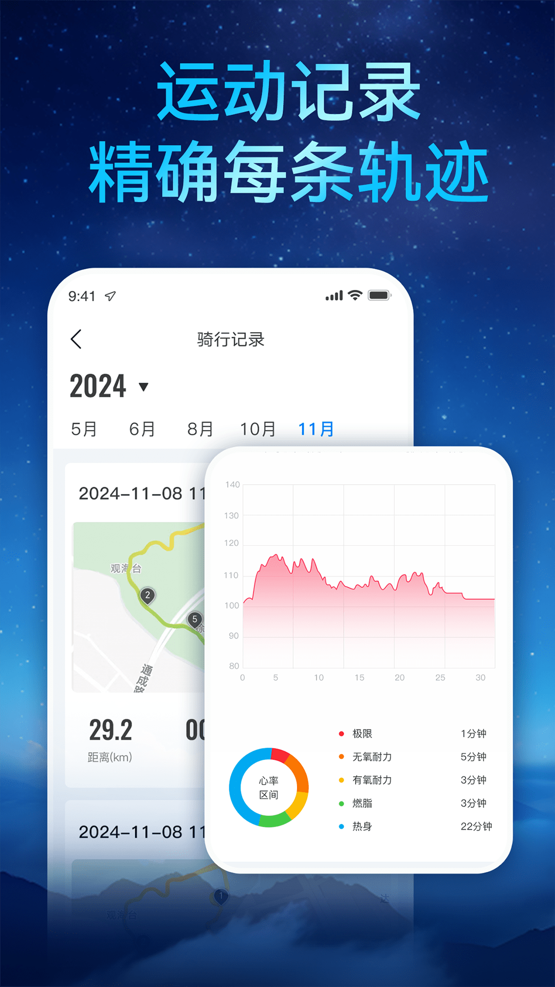 精彩截图-路飞运动2026官方新版