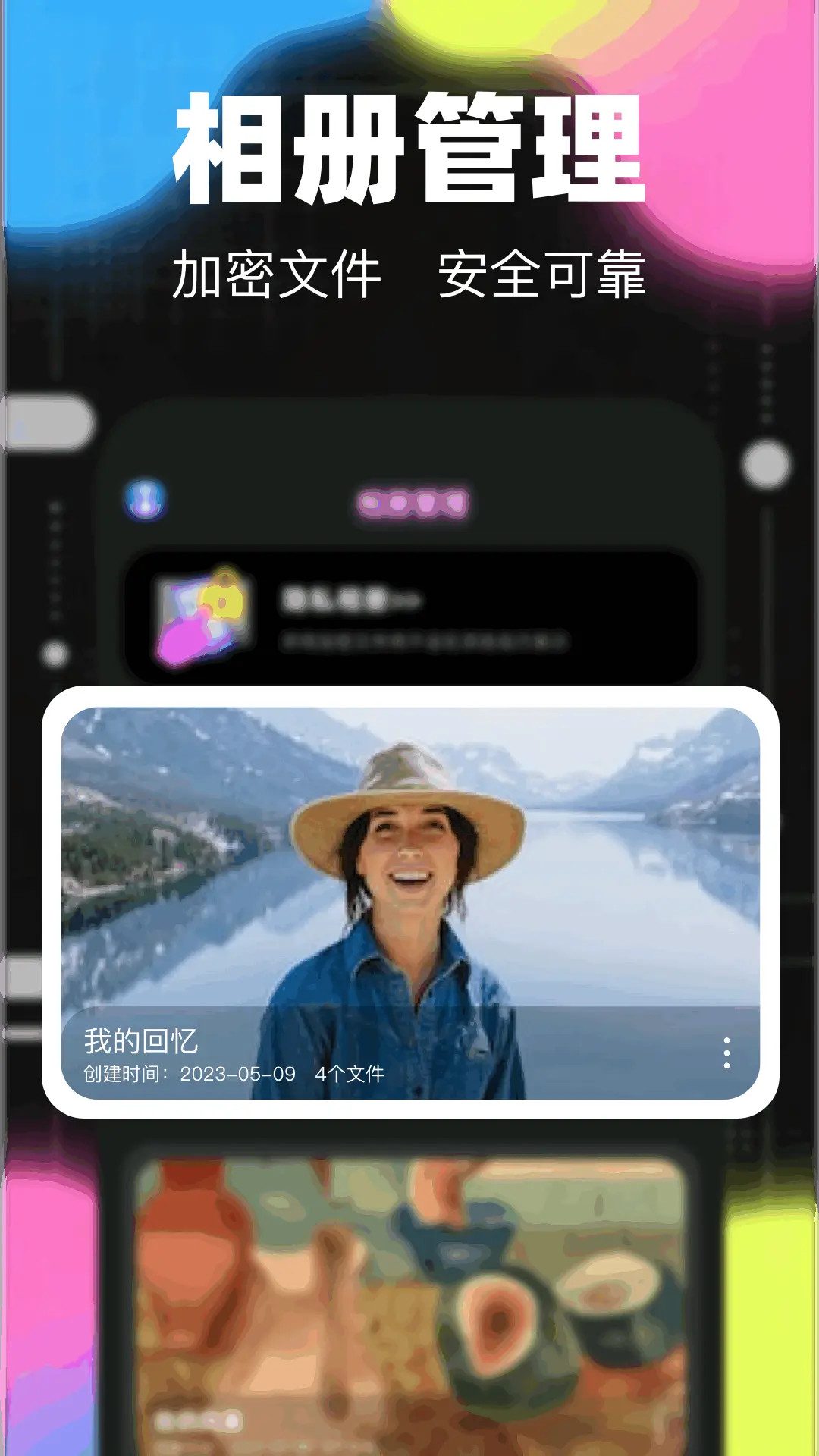 精彩截图-相册簿2026官方新版