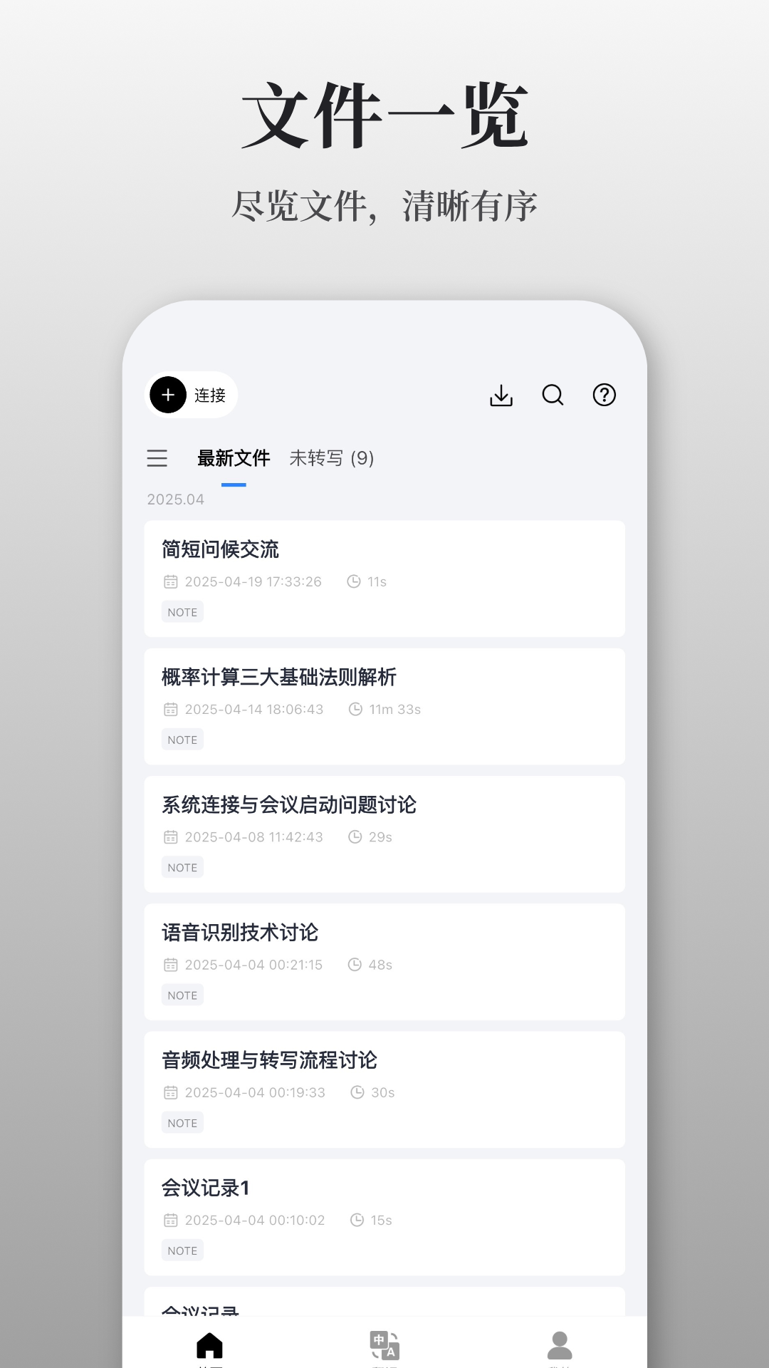 精彩截图-AuraNote2026官方新版