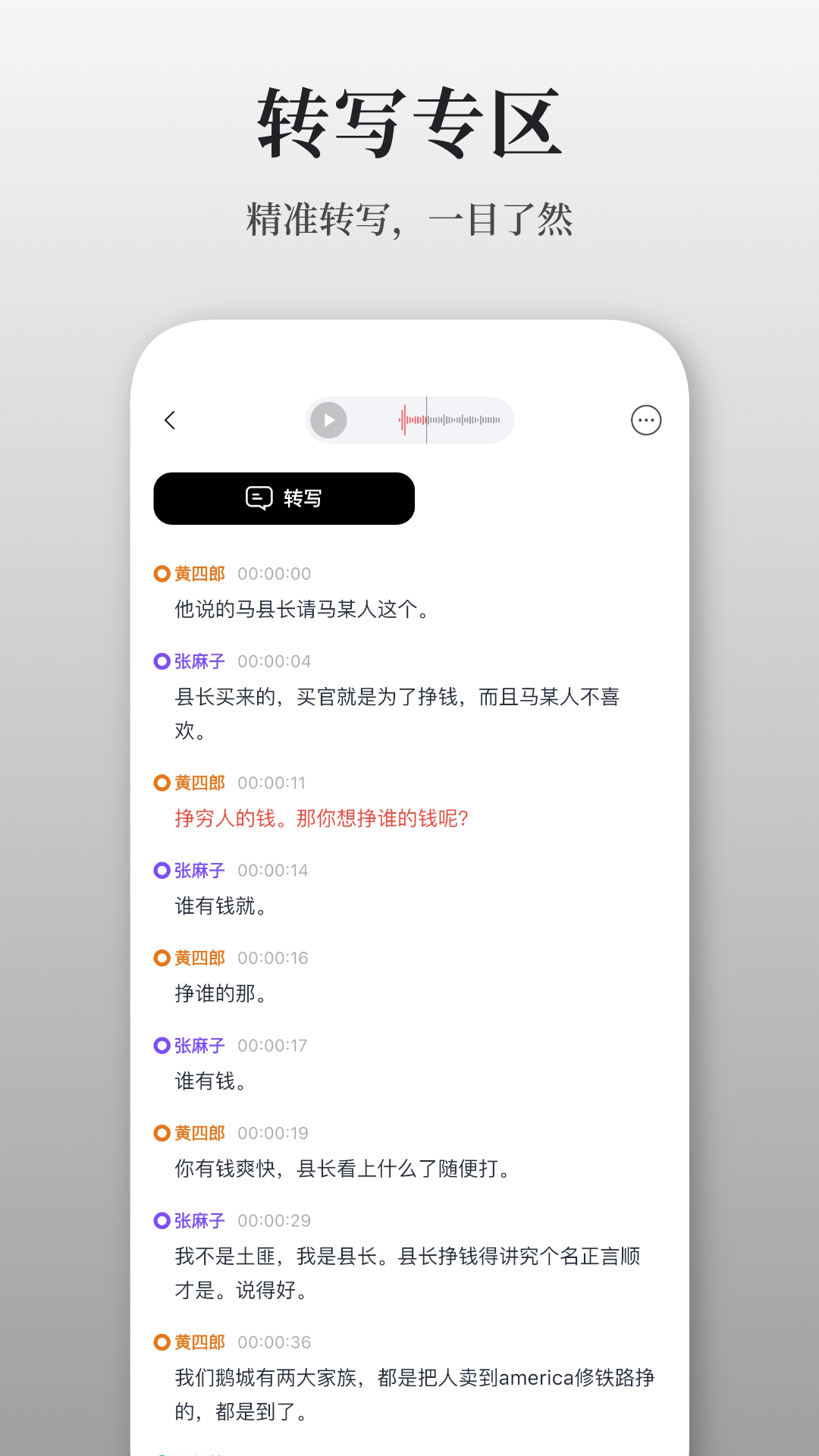 精彩截图-AuraNote2026官方新版