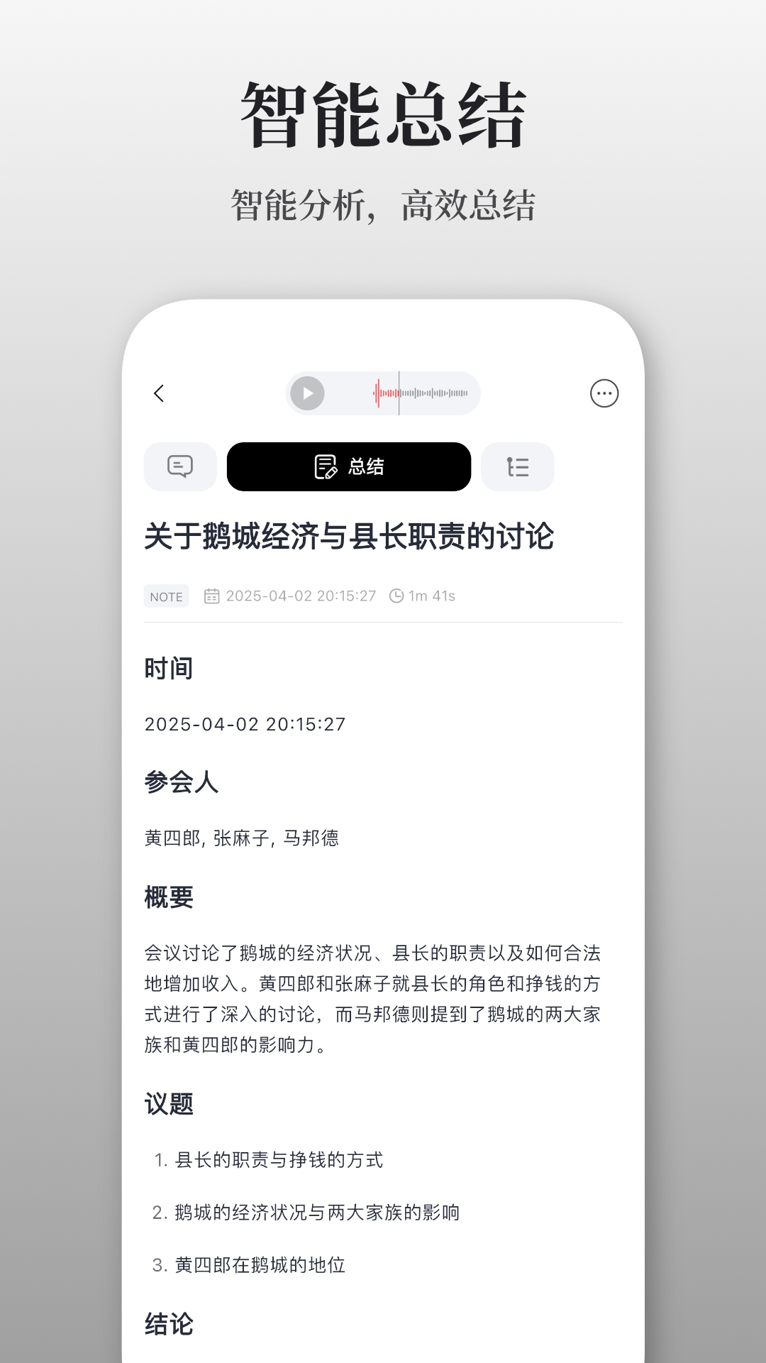 精彩截图-AuraNote2026官方新版