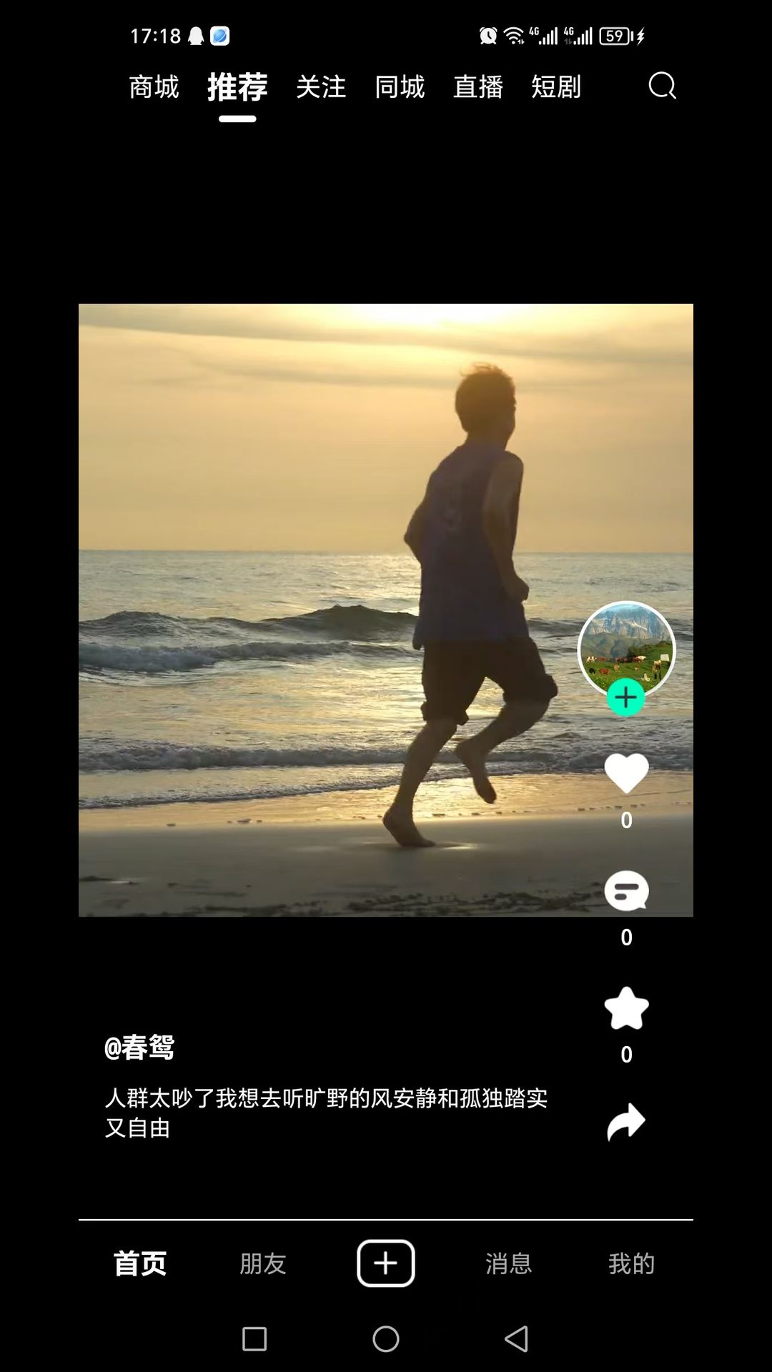 精彩截图-嗨播谷2026官方新版