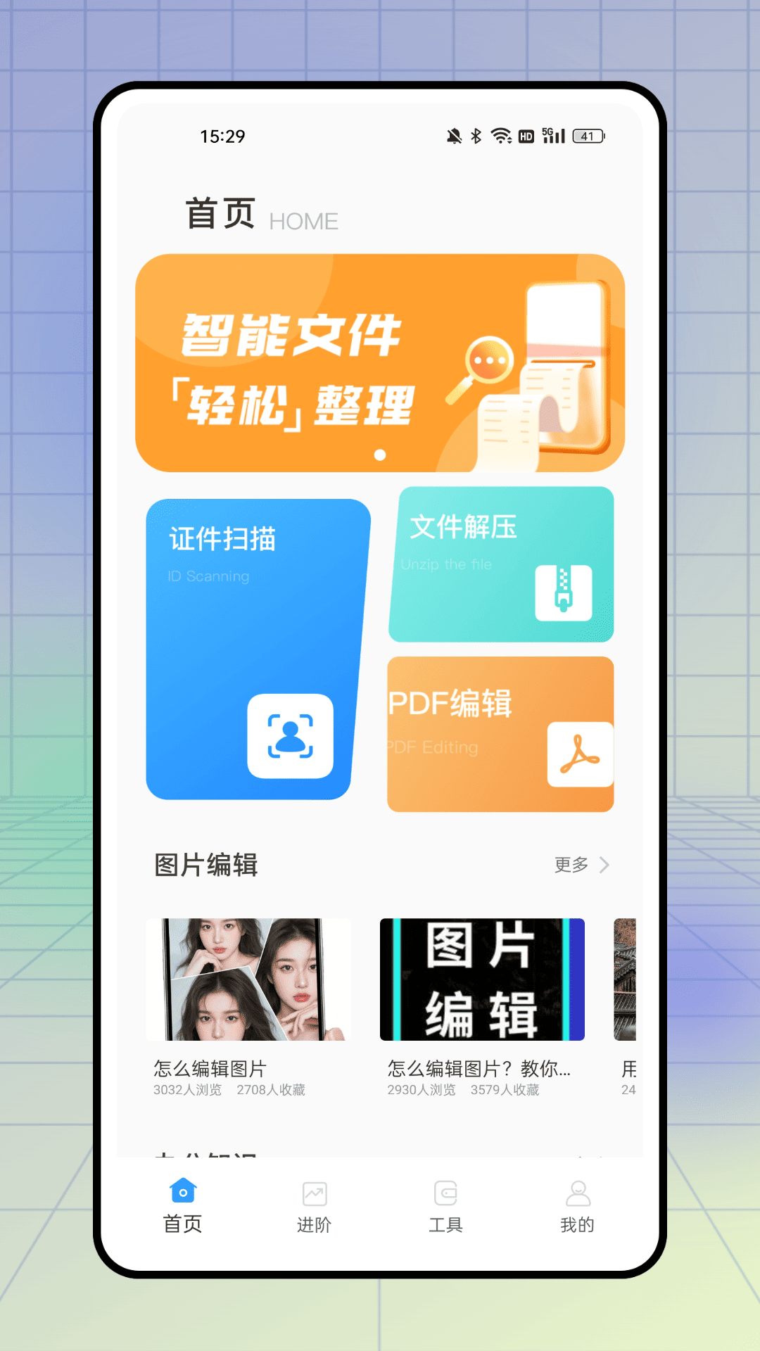精彩截图-证件扫描仪2026官方新版
