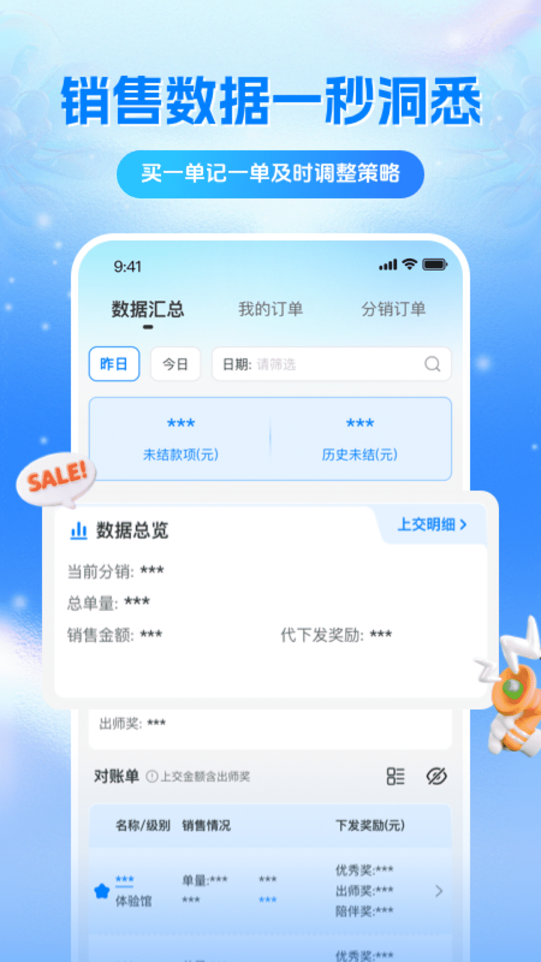 精彩截图-竹笋电商2026官方新版